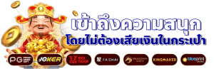 Thewin888SLOT เกม