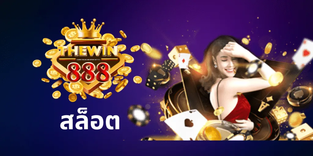 thewin888 คาสิโน